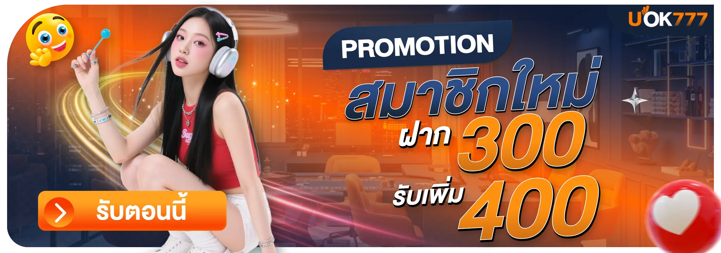 UOK777 แทงบอล หวยออนไลน์ ยิงปลา ผลบอลสด